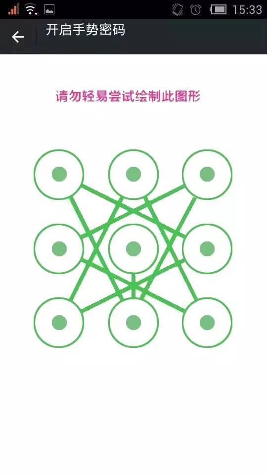 最新潮的手机密码谁也打不开