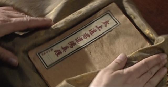 原创张三丰血经来历蹊跷裕王一向谨慎为什么仍让李妃进献嘉靖帝