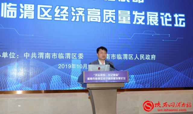 临渭区代区长李曙升主持会议.