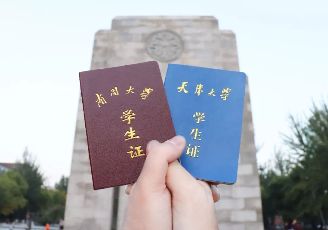 祝南开百岁生日快乐天大南开携手共进新百年
