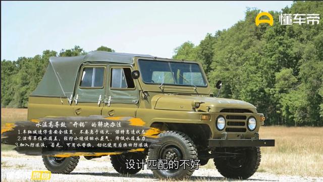越野老炮关山飞渡在穿越距终点很近的黑戈壁的过程中也遇到了问题.