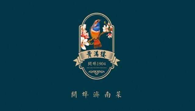 邦奇智能灯控演绎贵满楼现代开埠文化新潮流