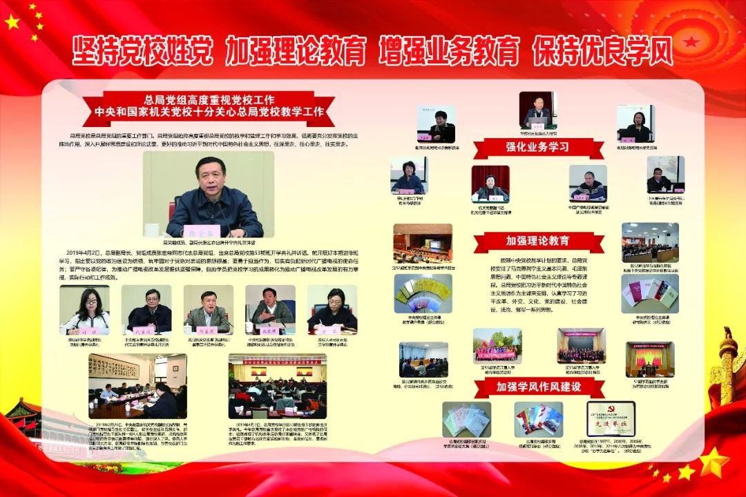 在业务教育层面,总局党校每期都会邀请总局宣传司,传媒司,电视剧司