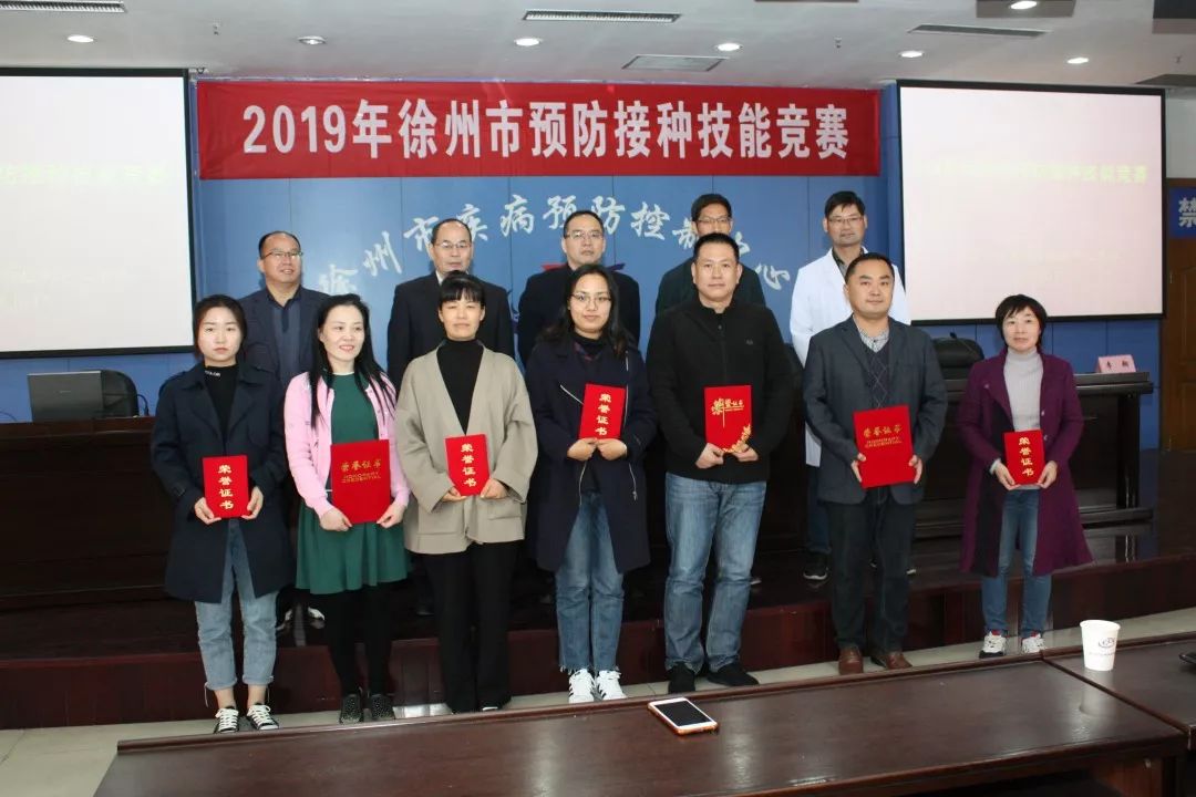 【疾控动态】徐州市疾控中心承办2019年全市预防接种技能竞赛