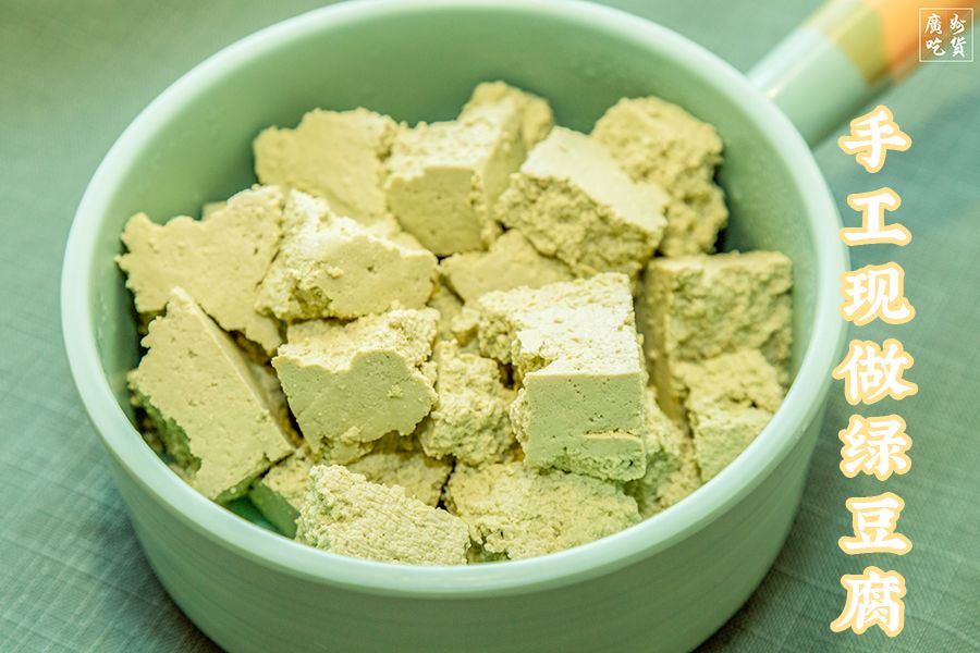 里面加入了芝麻和青菜汁,所以看起有点绿吃起来比一般老豆腐更有豆