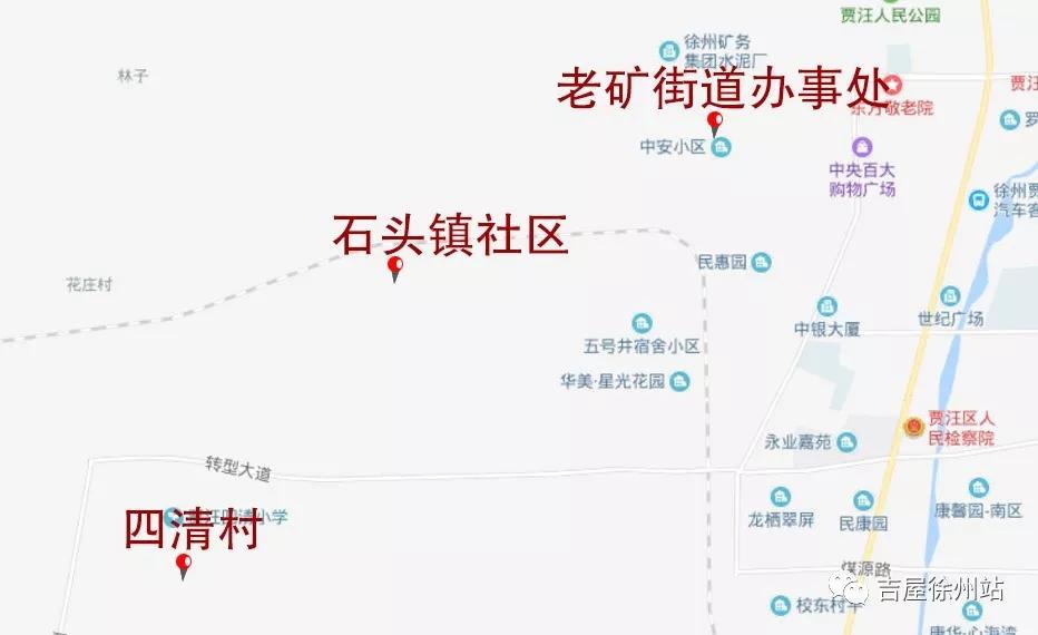 贾汪拆迁!涉及6个街道8个村!
