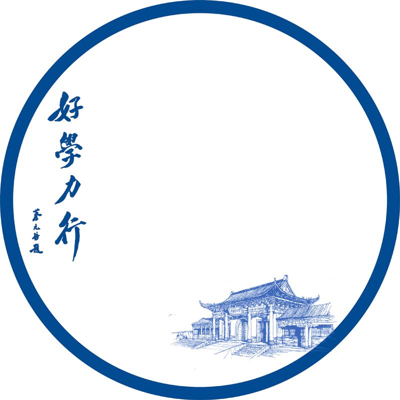 专属头像,到货!刷屏定制!为河南理工大学110周岁庆生!_华诞