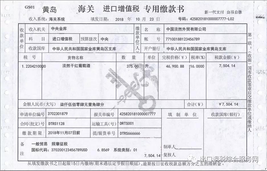 淡然退税/听说海关进口增值税专用缴款书勾选抵扣了?