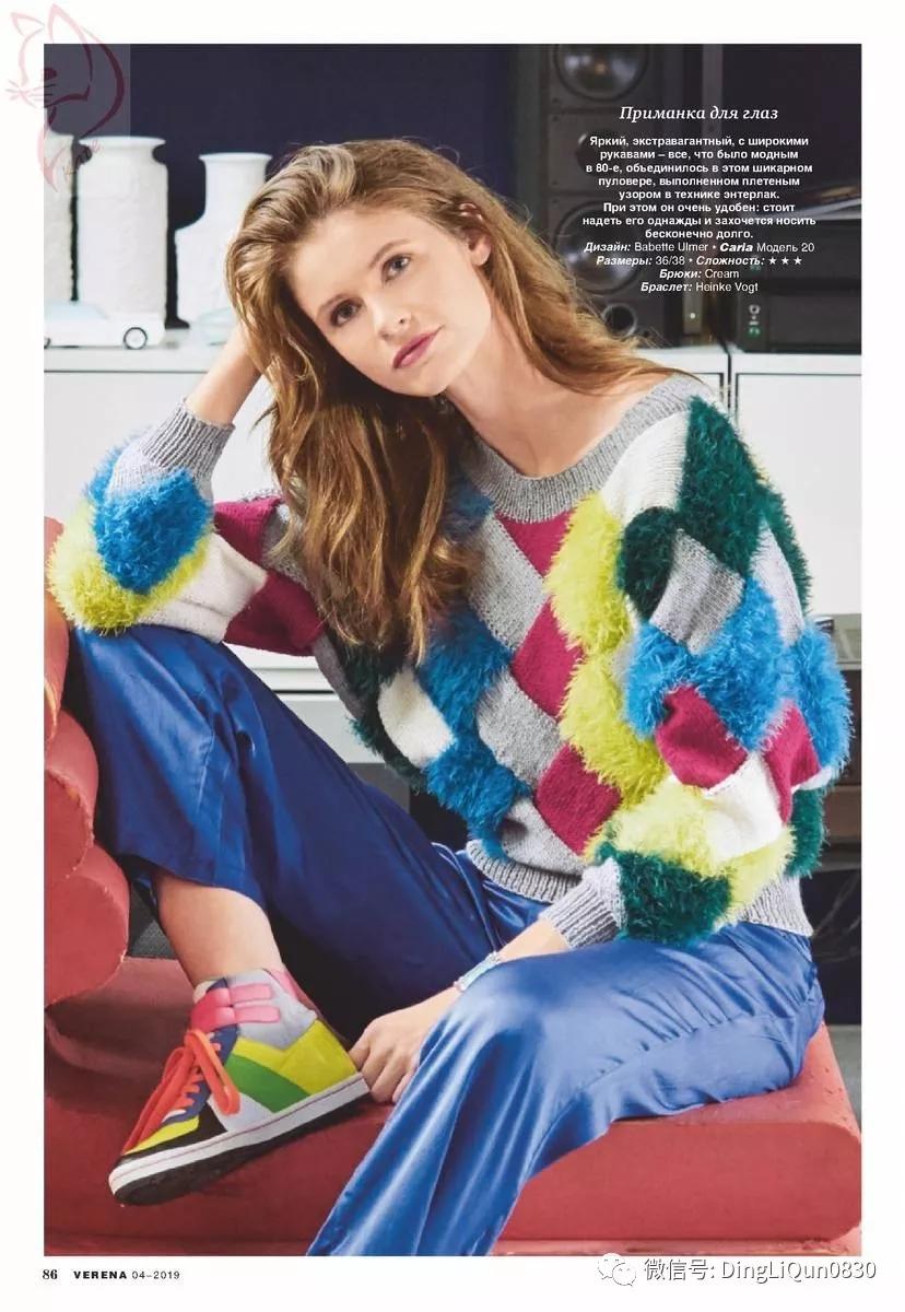 针织杂志verena最新的42款开衫套头衫和配饰
