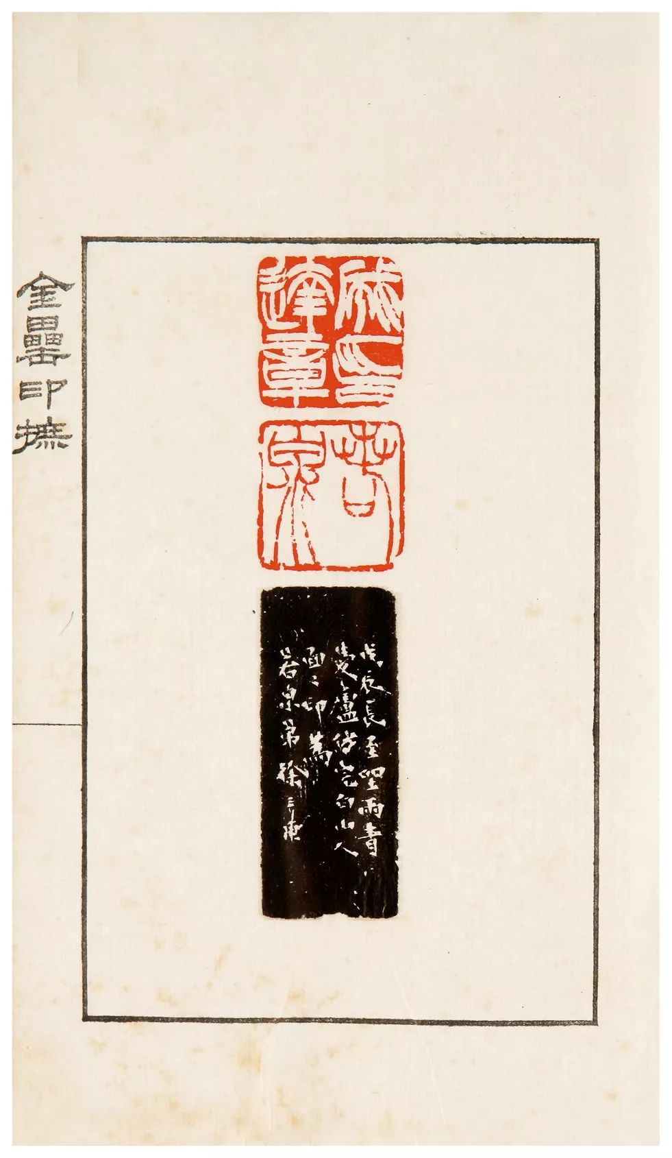 超大规模公私藏历代印谱展,图录更有料,媲美一部跨越600年的篆刻史!