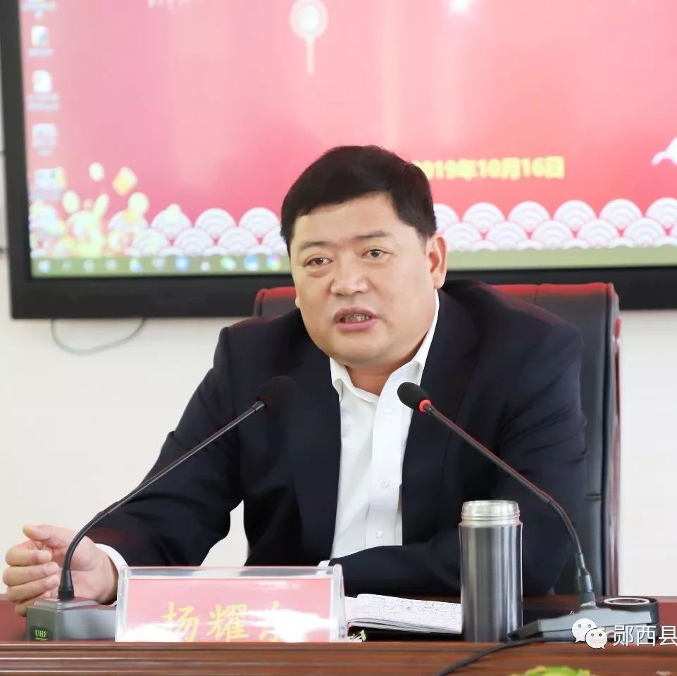 今日头条郧西县教育局长杨耀东在2019年全县教学工作总结表彰会上的