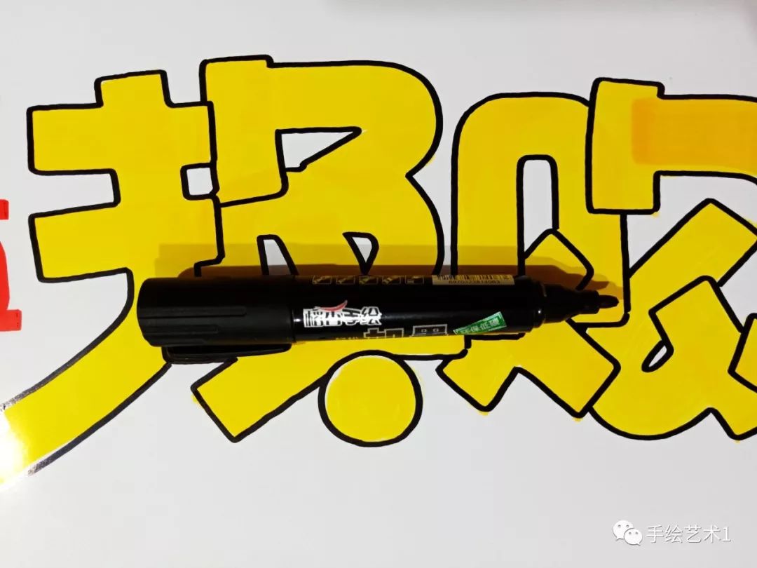 让大家久等的《超值换购》手绘pop海报教程分解!