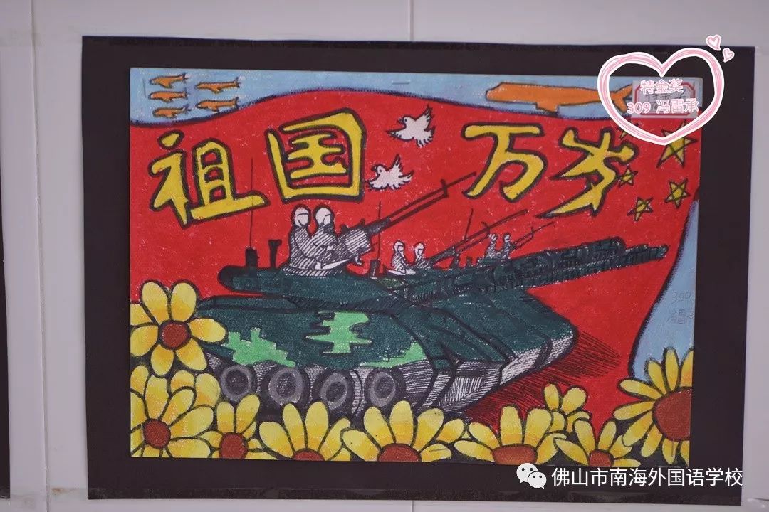 大阅兵绘画作品中国图片