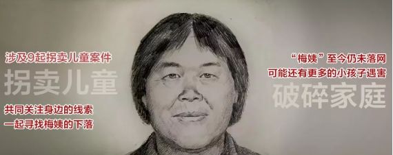 真的吗人贩子梅姨出现肇庆有人网传她出现德庆隔离结果