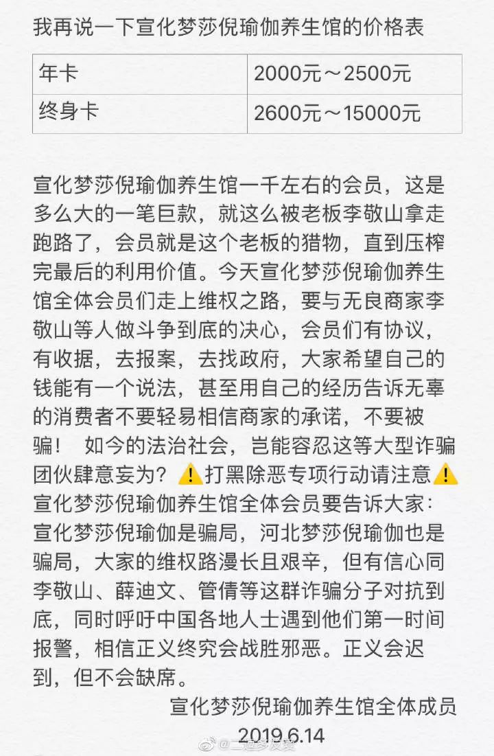 河北卫视曝光!张家口知名连锁店倒闭