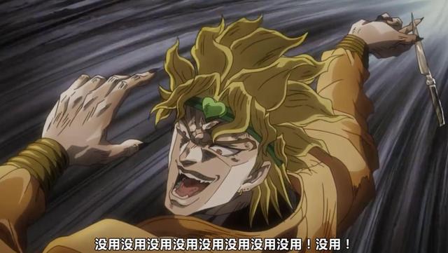 jojo如果当初迪奥遇见的不是大乔而是二乔或者三乔会怎样