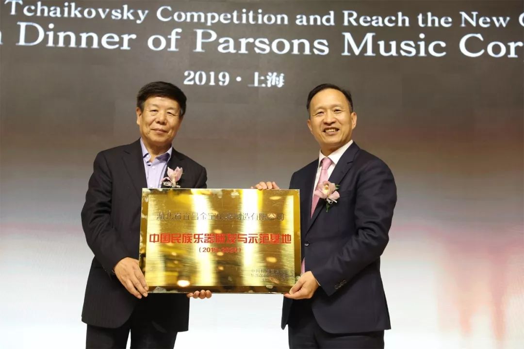 王书伟副会长与吴天延总裁授牌合影柏斯音乐集团总裁吴雅玲致辞中国