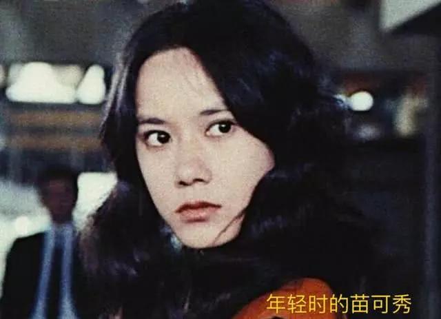 岁苗可秀单身30年至今未婚 曾和李小龙拍戏传出绯闻而红极一时_潘志文