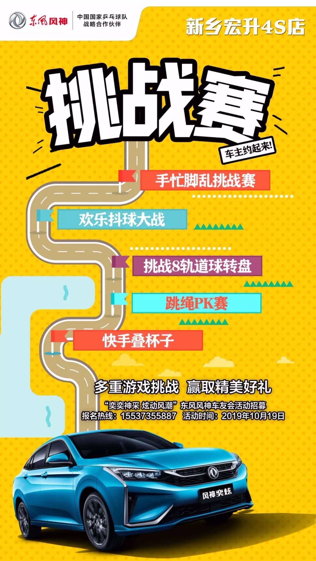 【招募令】风神车友会自驾游召集令!