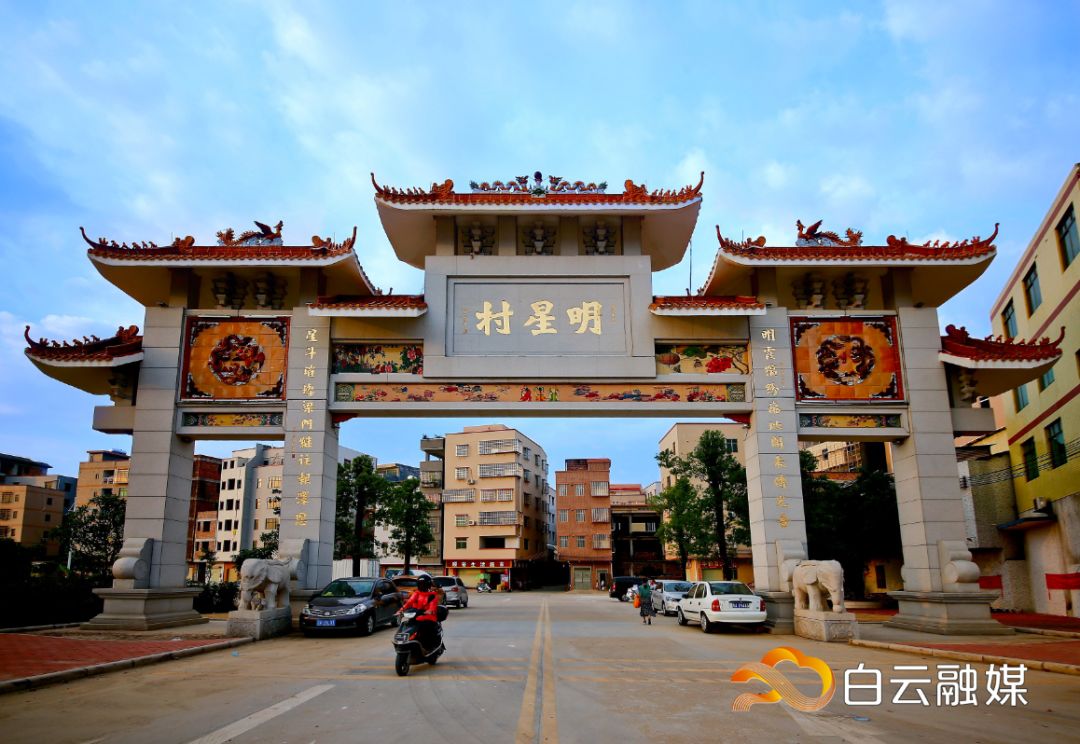 白云区12个村入选广东省卫生村,是你们村吗?_明星村