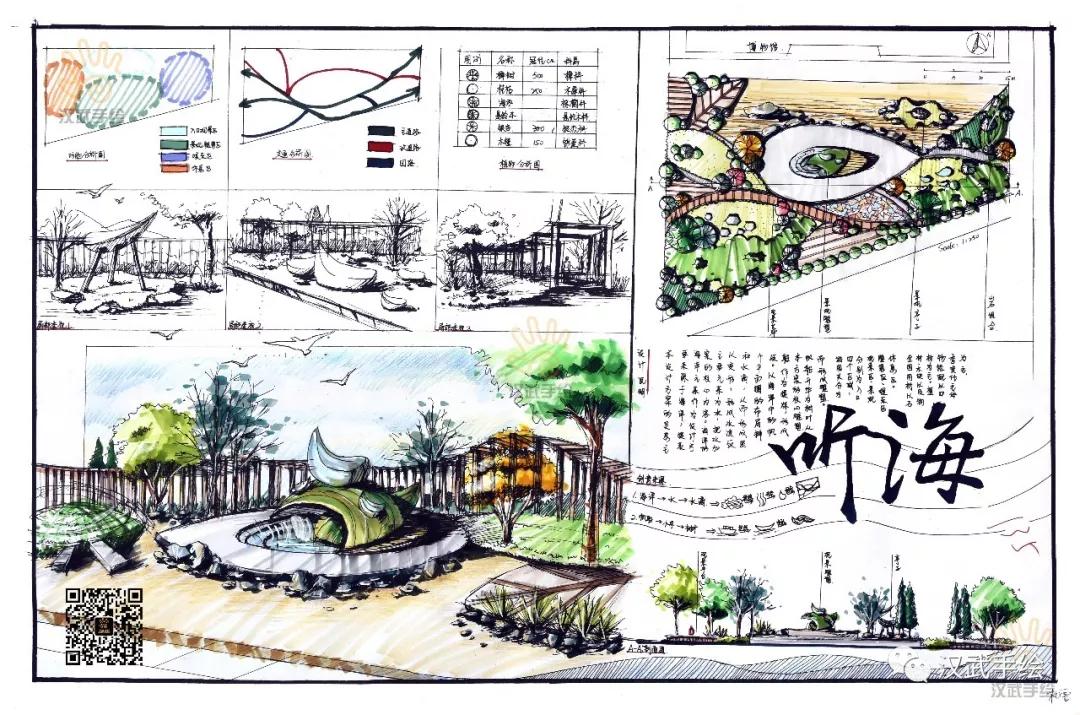 環藝廣場景觀茶室建築設計考研手繪快題分享