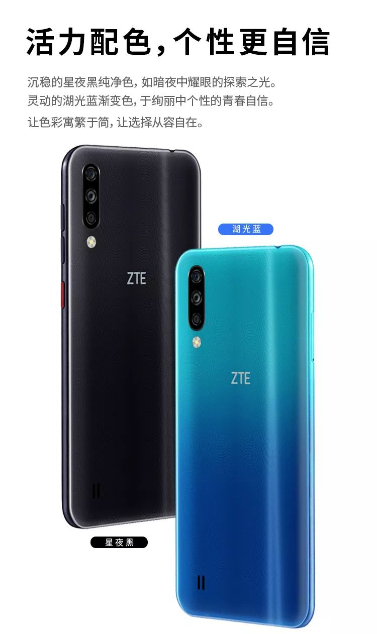 首发购买中兴blade a7s 享多重好礼相赠!