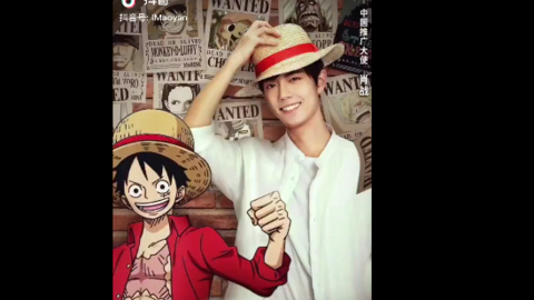 戴上这个草帽 和肖战一起去看路飞吧!