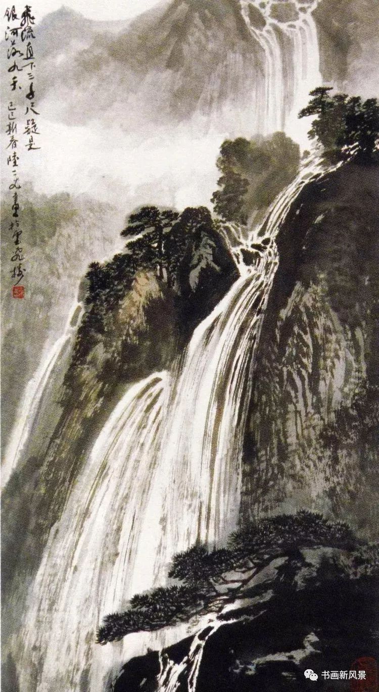 陆一飞画瀑布太爽了