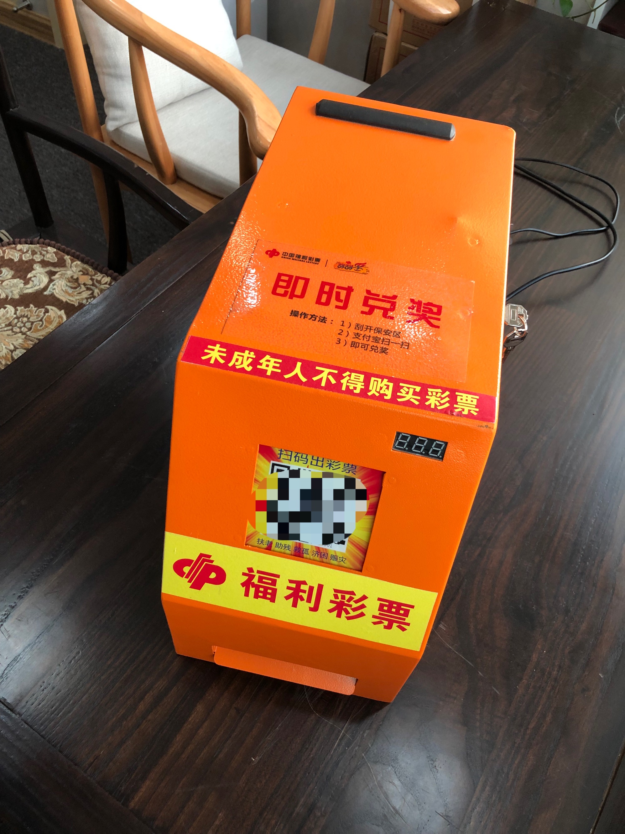 彩票行业也能投入?自助彩票机重磅来袭