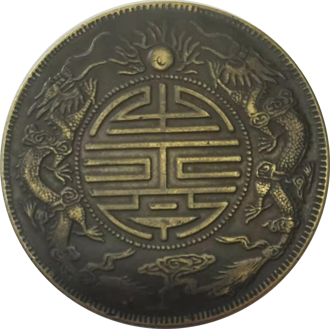 精品推荐双龙寿字币铜铸