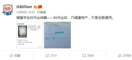科作业纸竟然是福建特产回忆满满把广东人都引来了