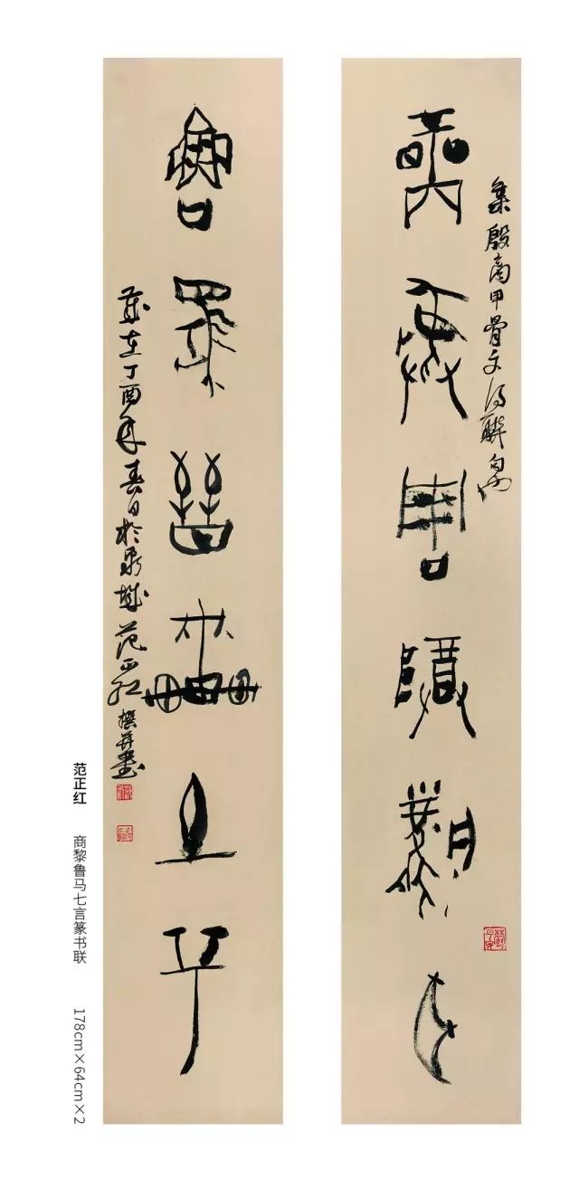 重磅当代篆书名家精品合集高清大图