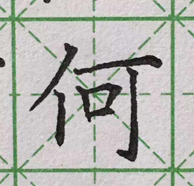 硬笔楷书三点水单人旁的写法