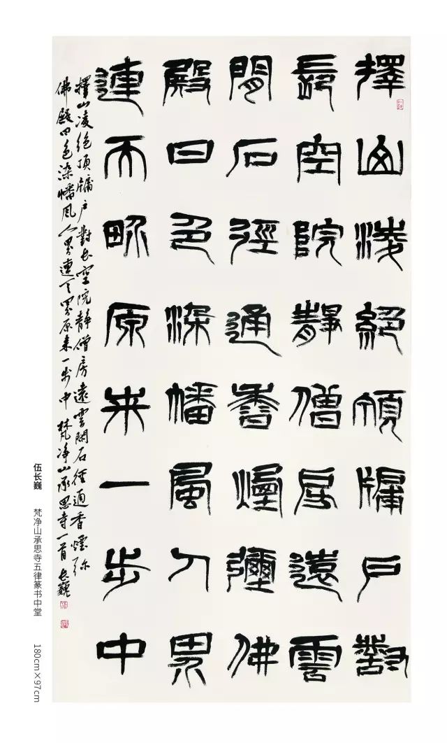 重磅| 当代篆书名家精品合集(高清大图)_中国书协