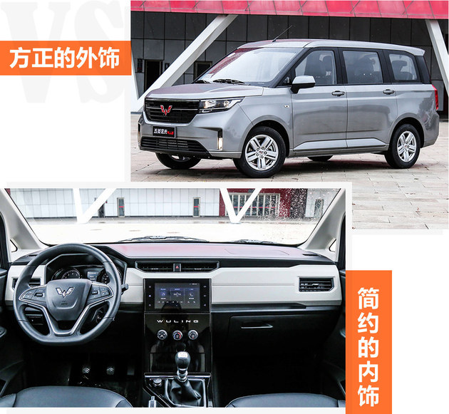 五菱宏光plus正式上市售价658万元起