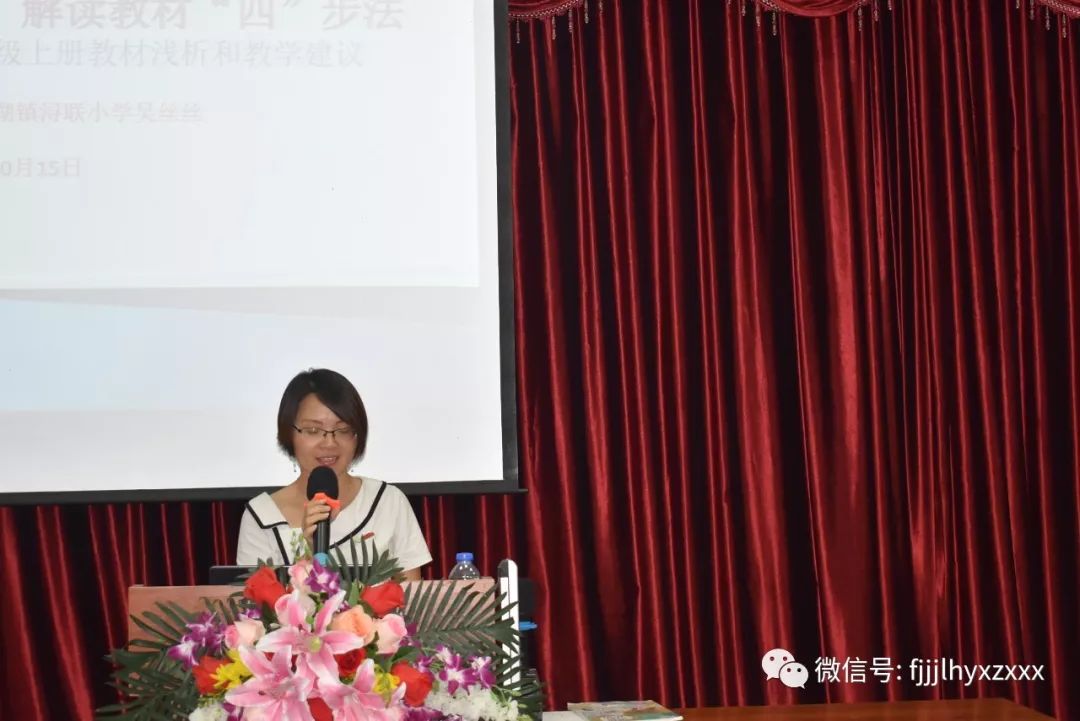 教学建议》最后,梅竹老师对《道德与法治》这门学科的重要性作了强调