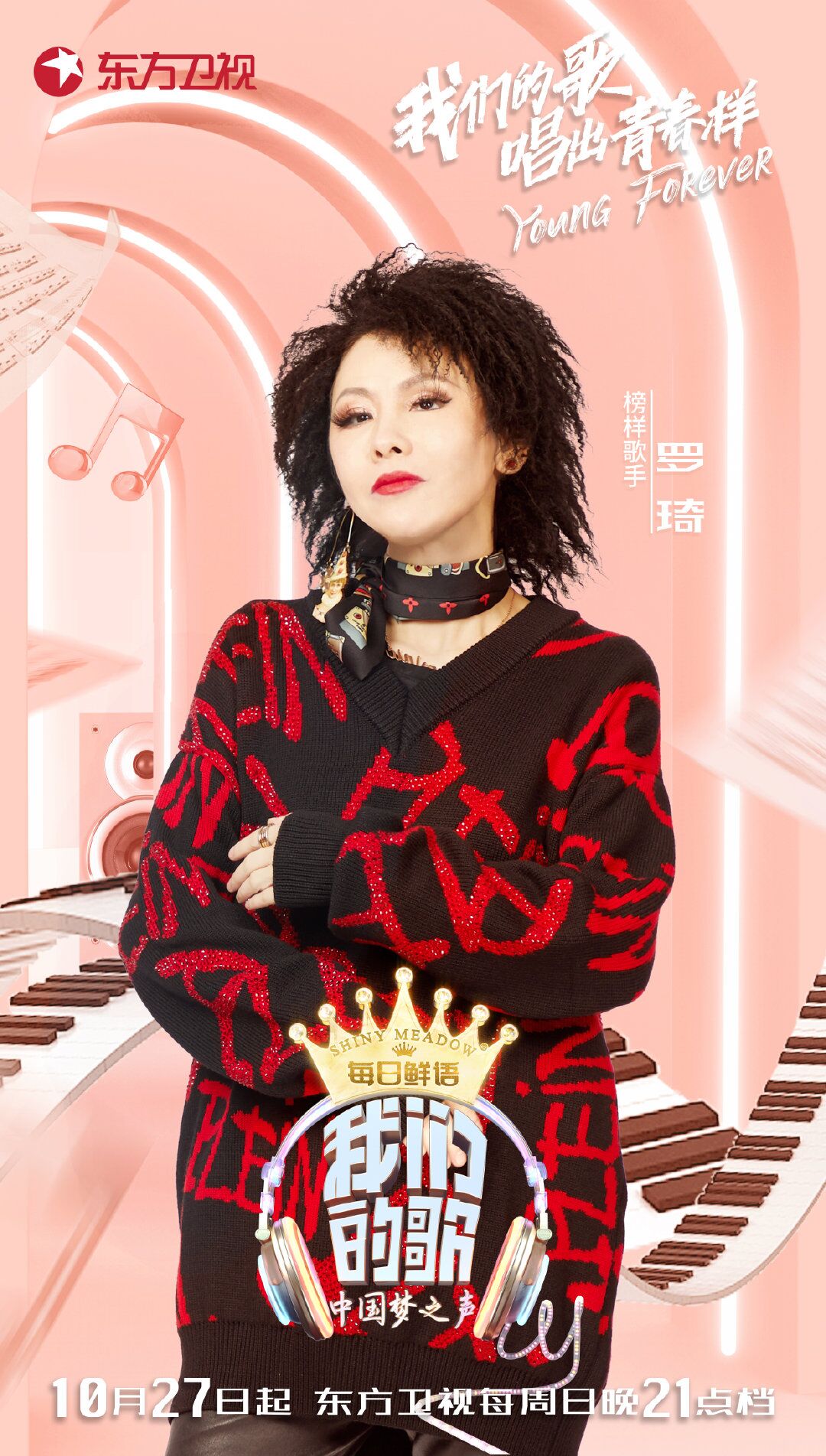 因生孩子含泪退赛《我是歌手》,时隔5年,她又霸气回归舞台!_罗琦