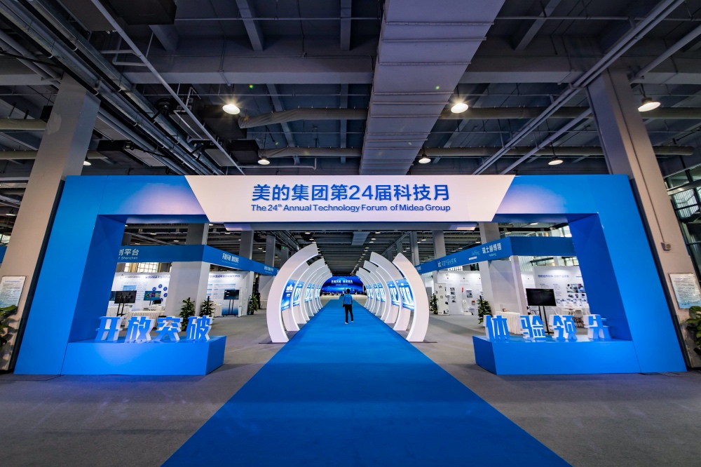 美的集团“科研奥斯卡”为产业转型指明三条大道：用户开放和坚守-家电圈官网
