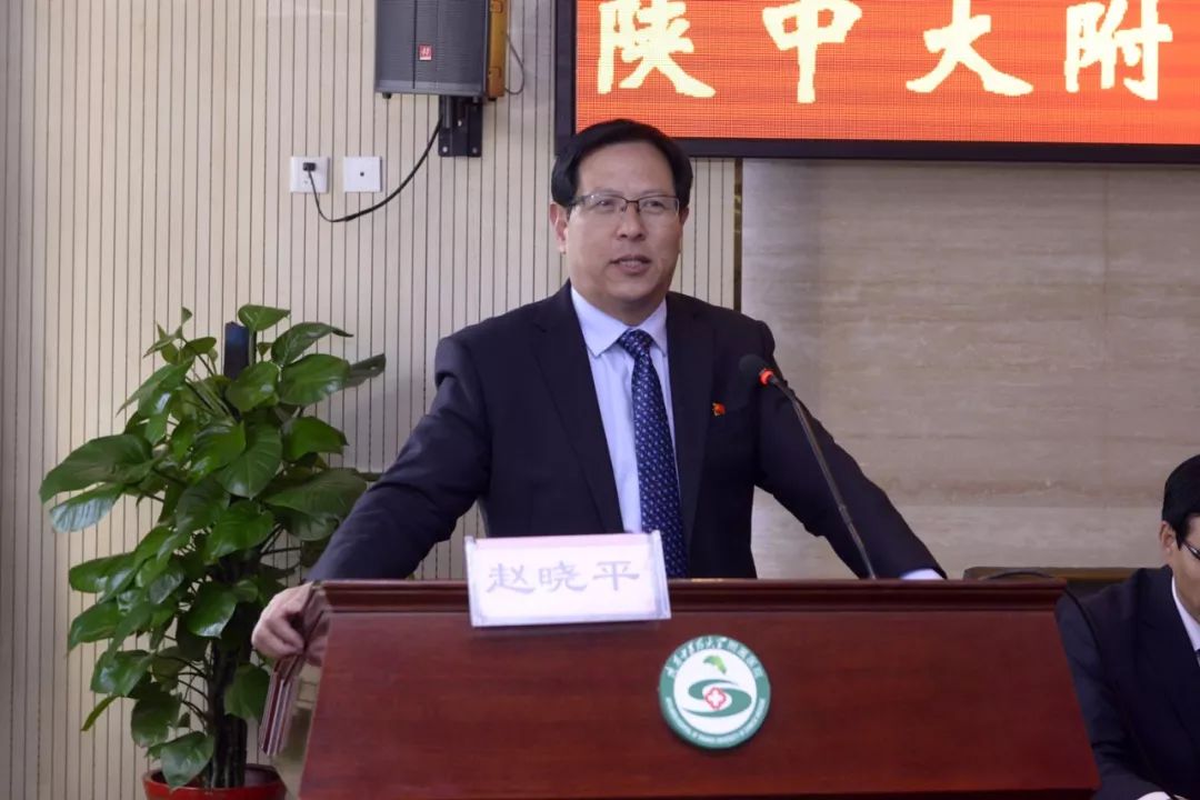 【热烈祝贺】陕西中医药大学附属医院iso15189实验室揭牌暨学术研讨会