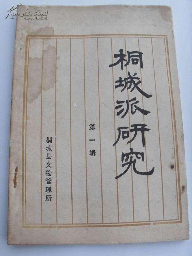桐城派鼻祖方苞:康熙几大招数将其"诛心?最终成为三朝老臣