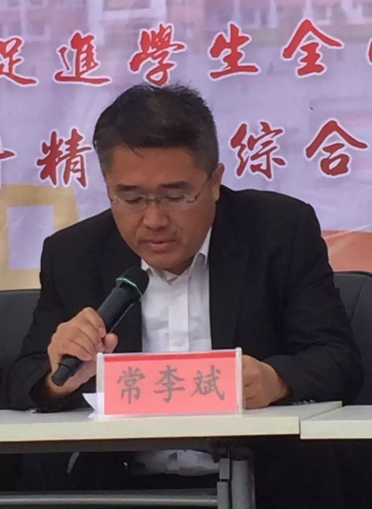 潞城一中常李斌副校长强调会场秩序,并对安全工作进行了安排潞城一中