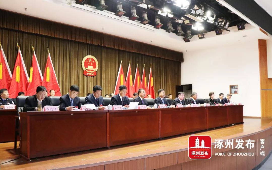 涿州市八届人大四次会议今日召开选举产生市长和市监察委员会主任