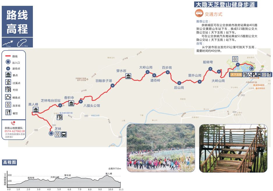 周末是个好天气快去宁海及周边这23条登山步道沿途秋色正美