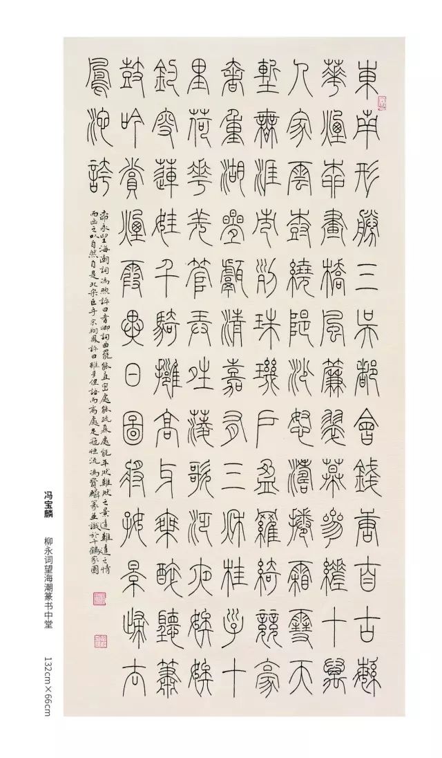 重磅| 当代篆书名家精品合集(高清大图)_中国书协