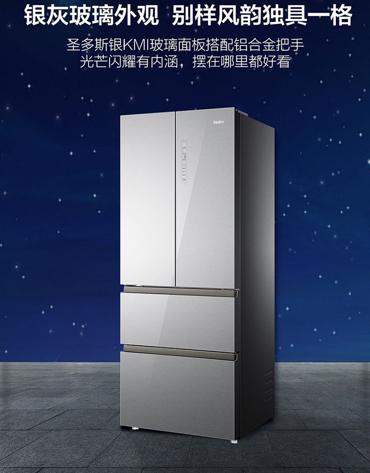 a性能获证产品推荐海尔bcd410wdcnu1无双冷藏冷冻箱