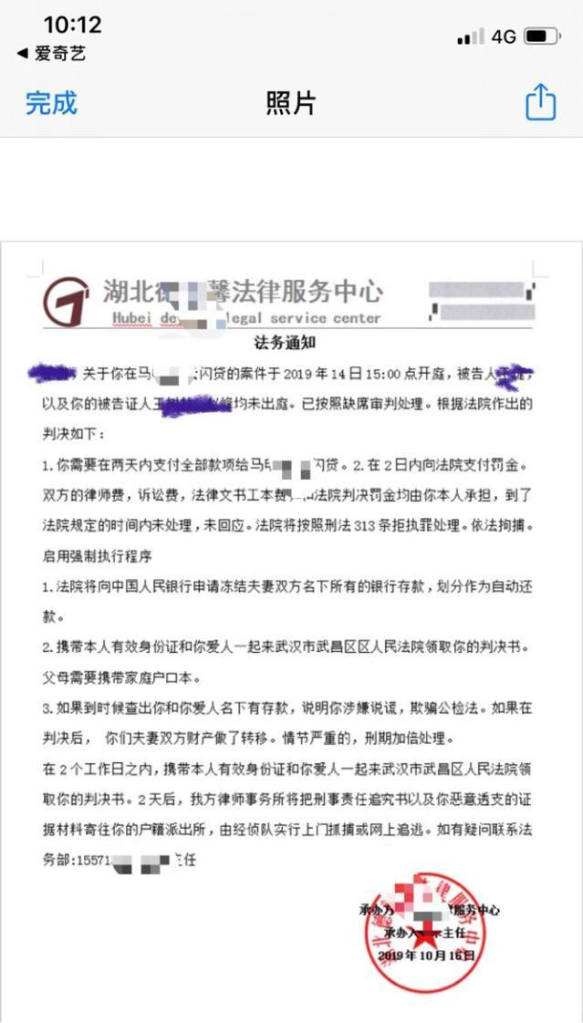 网贷非恶意逾期证明图片