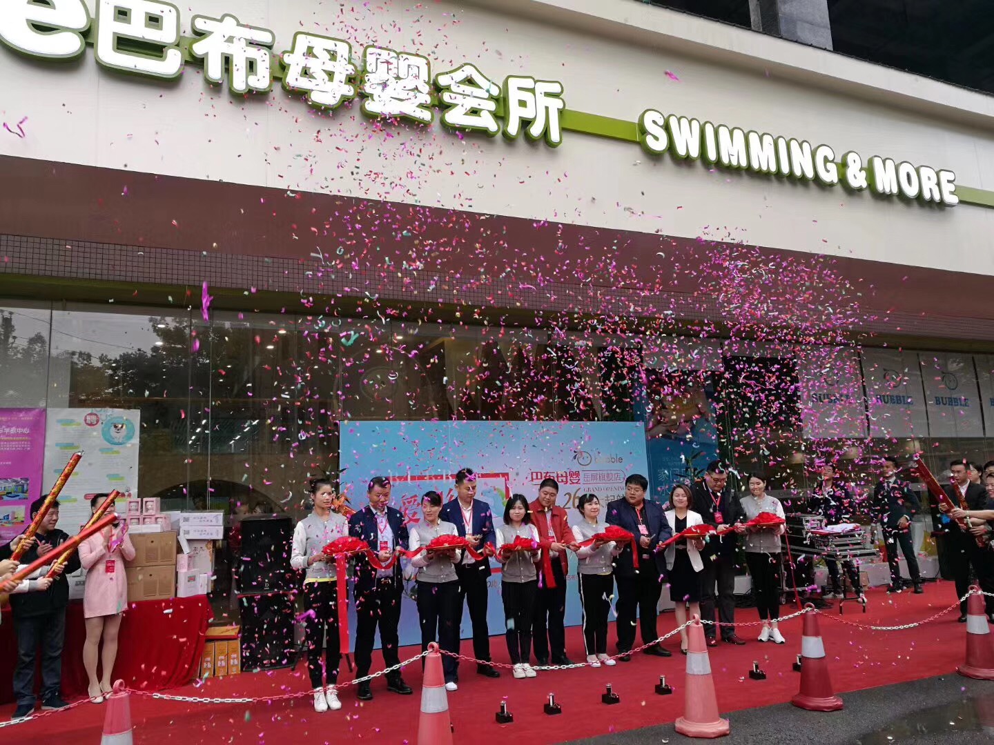 硬核运营巴布母婴会所集自主研发,设计生产,超级营销,经营管理,技能