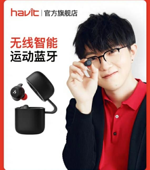 毛不易代言的蓝牙耳机是杂牌吗