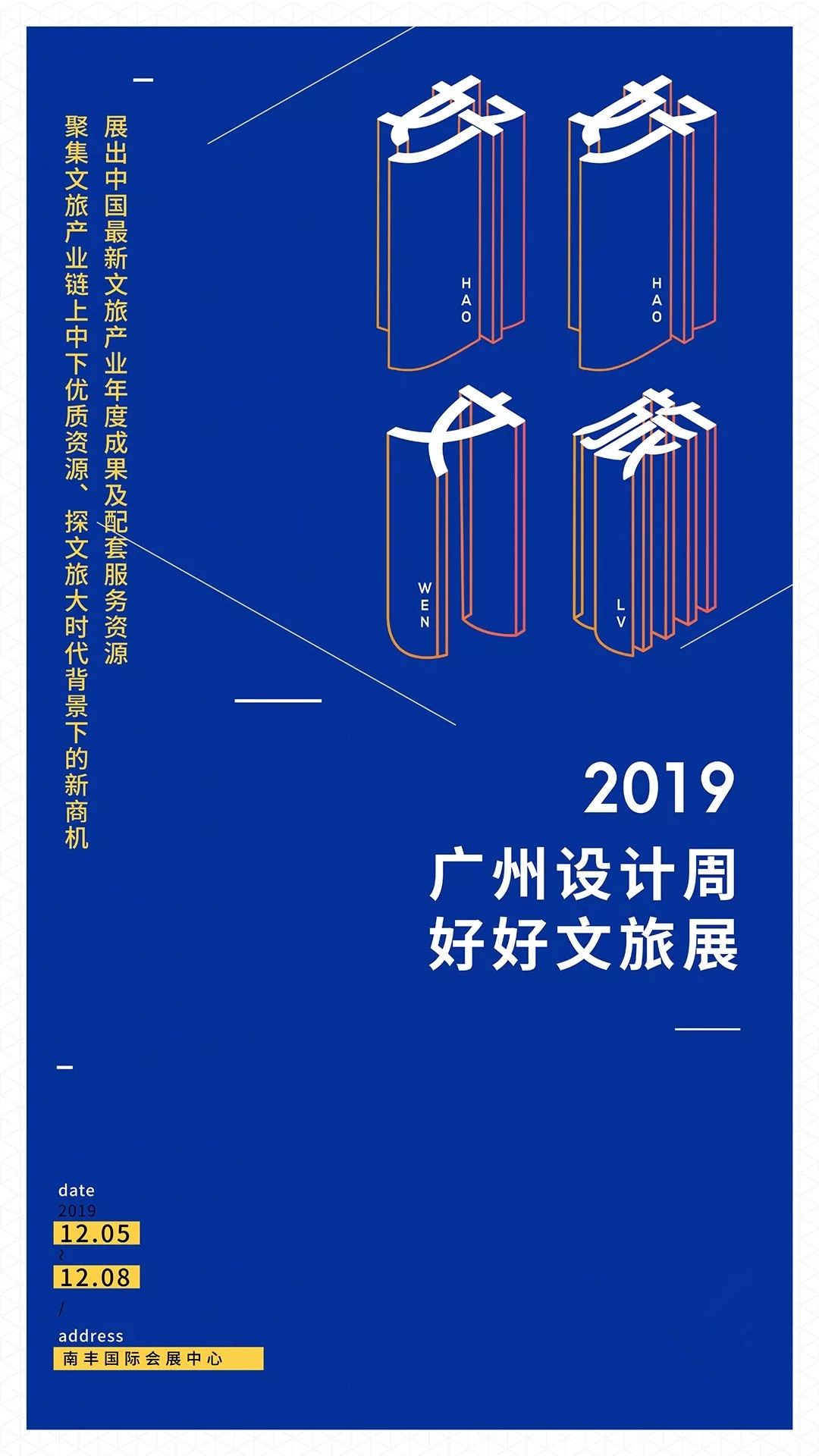 剧透了!2019广州设计周展前预览公布,参观购票通道正式开启