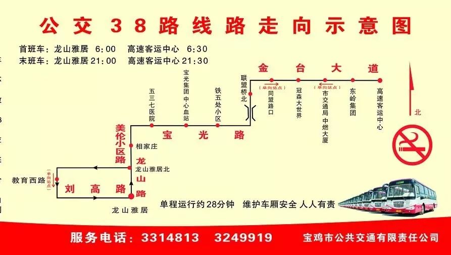 廊坊38路公交车路线图图片